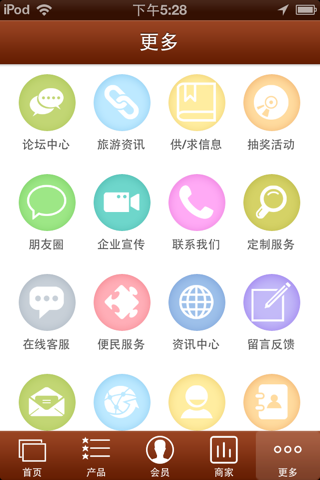甘南旅游网 screenshot 4