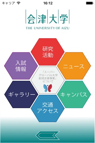 University of Aizu (U-Aizu) screenshot 3