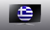 Ελληνική TV