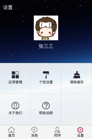 阜阳师范迎新 screenshot 3