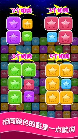 Game screenshot magic star popping - star jelly funny game apk