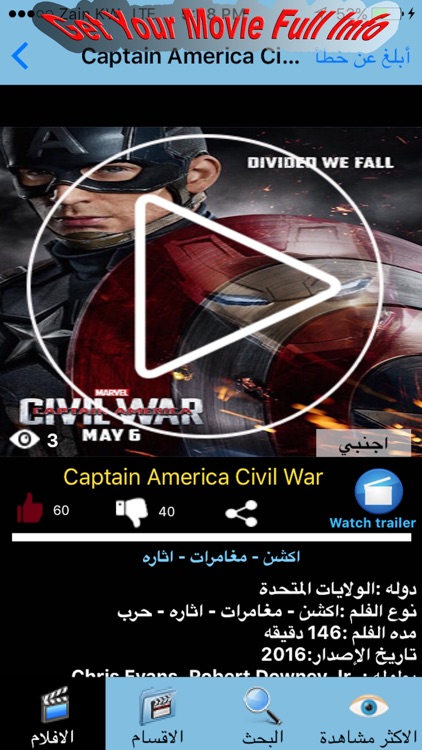 ArabBox HD