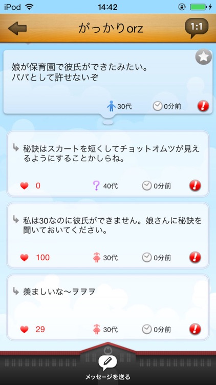 だいじょ部!
