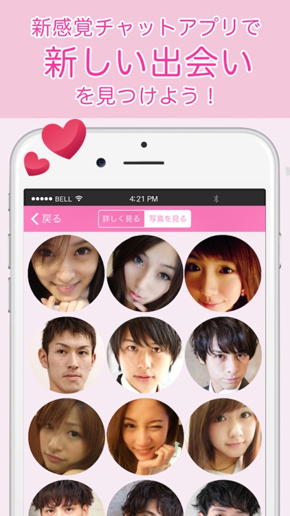 ちらトーーク~無料でチャットできるひまつぶし出会い探しアプリ~