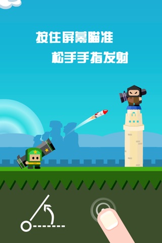 Shooting Daren-Tiny Archers！！ screenshot 4