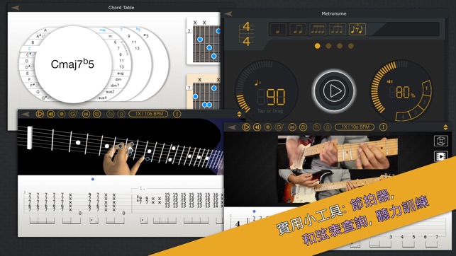 旋動吉他 - 同步影音的吉他譜播放器(圖5)-速報App