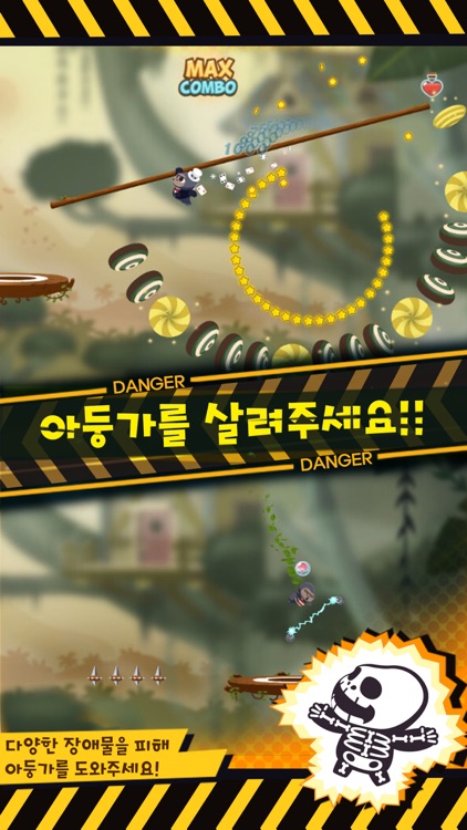 아둥가 for Kakao