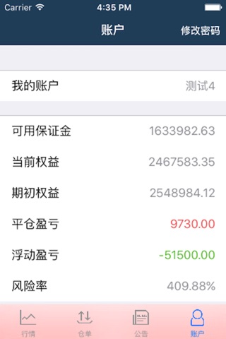 黑龙江中远农业商品交易系统 screenshot 2