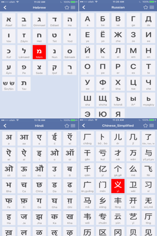 27 World Alphabet screenshot 4