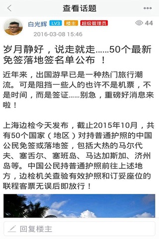 MCS论坛-团购美食外卖，生活新闻，社区交友 screenshot 2