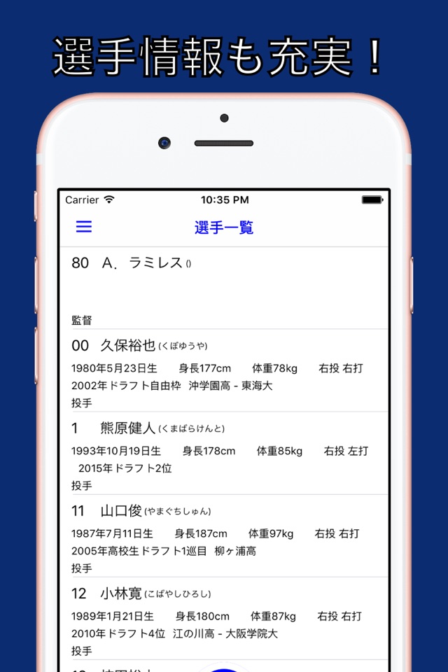 ハマファン for 横浜DeNAベイスターズ screenshot 3