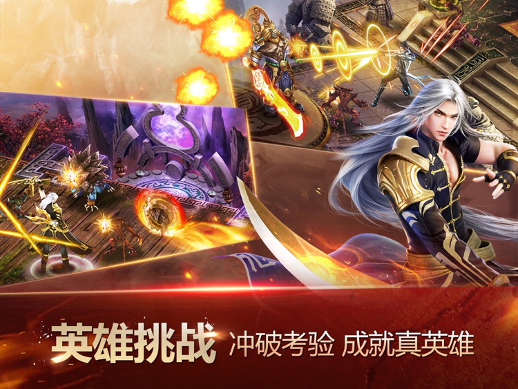 神魔HD