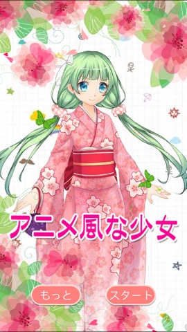 アニメ風な少女の着せ替え 無料で遊べる女の子向ゲーム集 Iphoneアプリ Applion