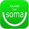 This content application is guides for SOMA Messenger