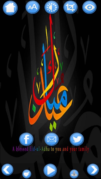 Ramadan and Eid Mubarak HD Wallpapers screenshot-3