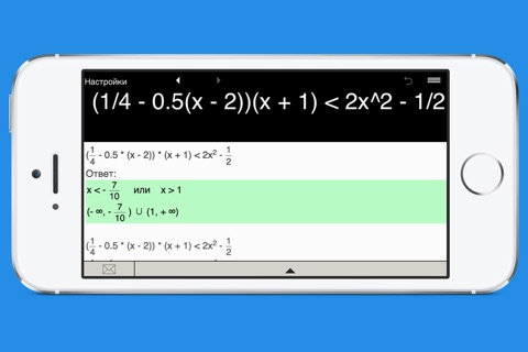 Quadratic Inequality Calculator screenshot 3