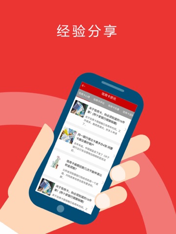 【图】融时信用卡管家 – 快速办理各大银行信用卡攻略，申请信用卡心得经验分享！(截图3)