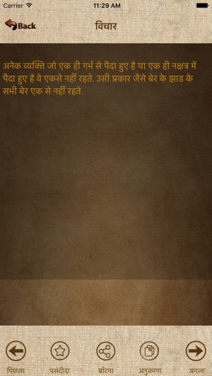 Chanakya Niti Quotes in Hindi(圖5)-速報App