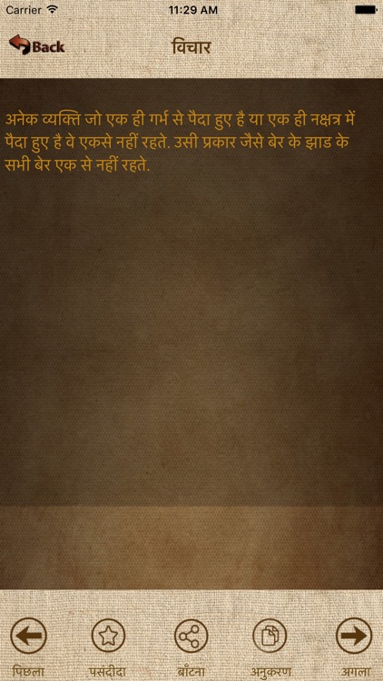 Chanakya Niti Quotes in Hindi screenshot-4