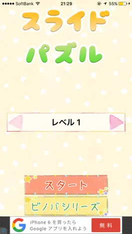 無料 スライドパズル 子供向け かわいい動物のイラスト Hack 1 1