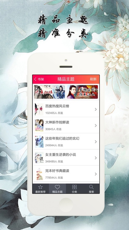 穿越言情小说－最热经典全本耽美小说，免费阅读