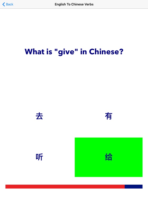 English Chinese Grammar Quiz Verbs iPad