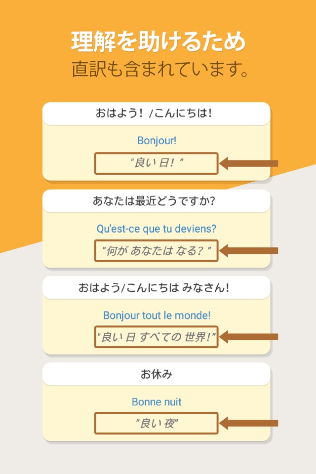 Hello Pal Phrasebook: Learn How To Speak French screenshot 4