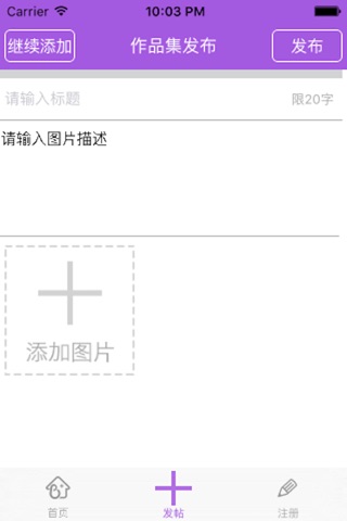 婚期商家端 screenshot 4