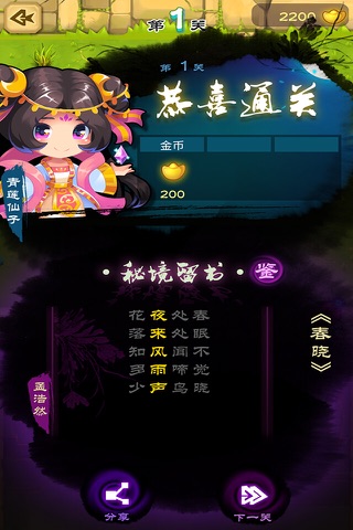 填字英雄 screenshot 2