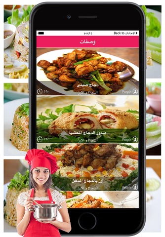 وصفات وطبخات رمضان  بدون انترنت screenshot 2