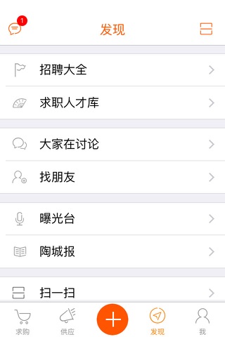 陶朋友 screenshot 4