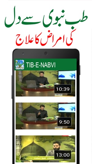 Tib e Nabvi se ilaaj(圖4)-速報App