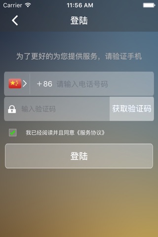 兄弟代驾 screenshot 3