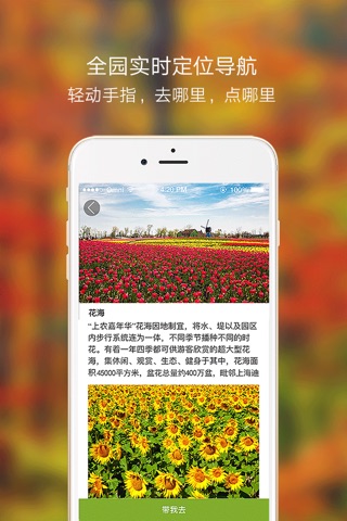 上农嘉年华 screenshot 3