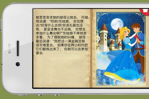 Classic bedtime stories - tales for kids between 0-8 years old - Premium screenshot 4