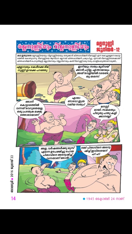 Balabhumi Magazine screenshot-3