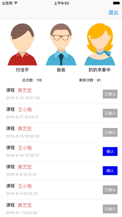 天智教育 screenshot-3