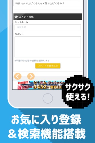 攻略掲示板アプリ for アイドルマスター【アイマス】 シンデレラガールズ スターライトステージ（デレステ） screenshot 3