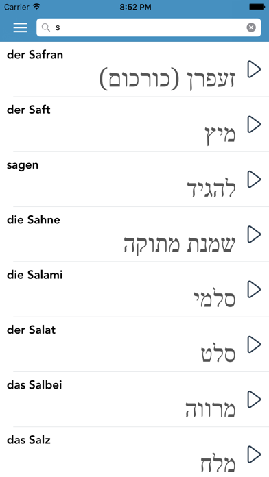 German | Hebrew - AccelaStudy Screenshot 5