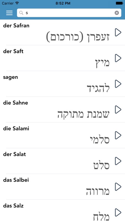 German | Hebrew - AccelaStudy® screenshot-4