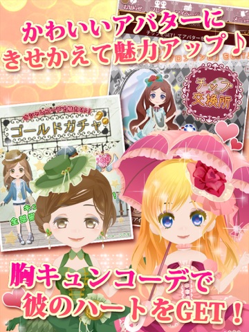 ラブ×サス～愛と欲望の館～【無料恋愛ノベルゲーム・乙女ゲーム】のおすすめ画像5