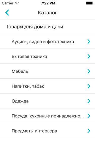 Локатор Москва Сити и Афимолл: каталог и навигация screenshot 2