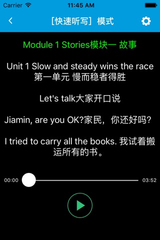 跟读听写教科版广州小学英语六下 screenshot 4