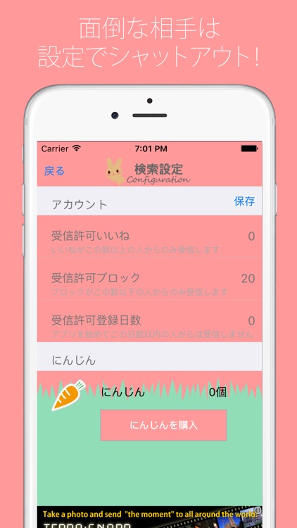 mine マイン - 読んだら消える人気のひまつぶしチャットアプリ - screenshot-3