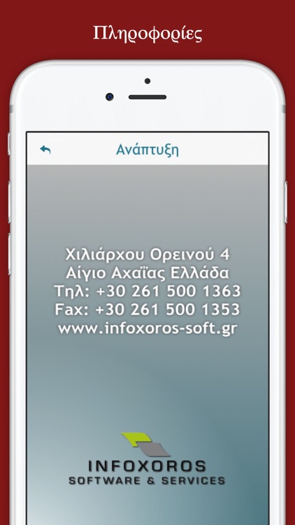 Ταξί Πήγασος screenshot-4