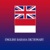 English Bahasa Dictionary Offline for Free - Build English Vocabulary to Improve English Speaking and English Grammar