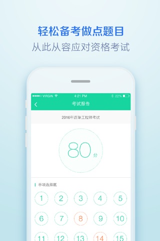 壹呼快休工端-医疗设备数据化服务平台 screenshot 2