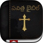 Telugu Bible: Easy to Use Bible app in Telugu for daily christian devotional Bible book reading