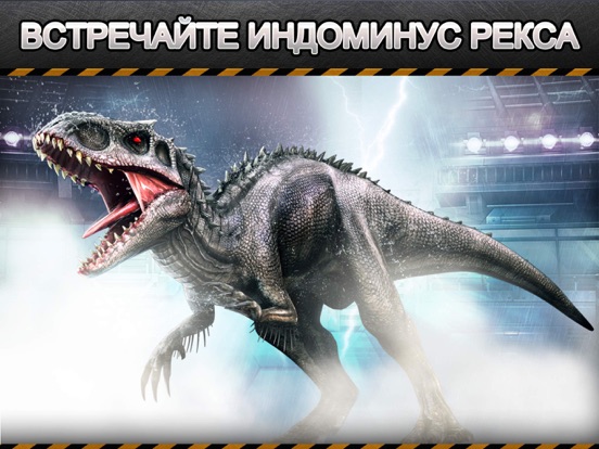 Jurassic Park™ Builder для iPad