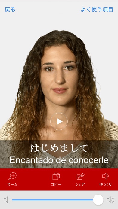 スペイン語のビデオ辞書 - 学び、ビデオと話す screenshot1